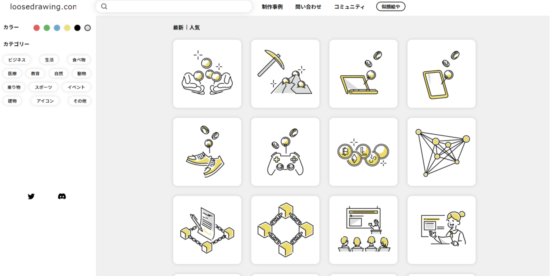 資料作成におすすめフリー素材サイト紹介